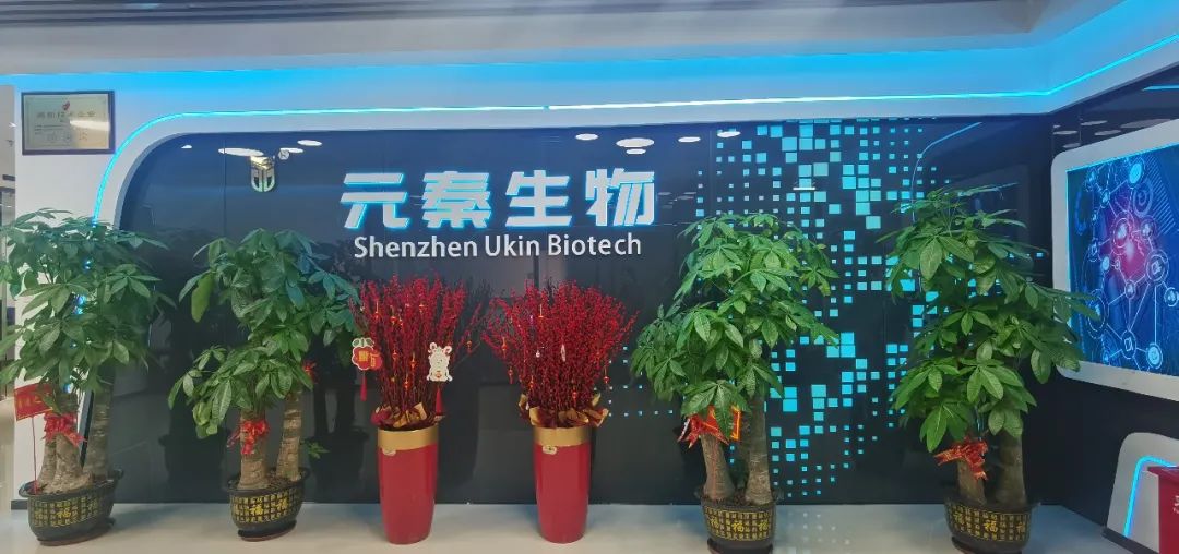 元秦生物乔迁新址，再启新章！(图1)