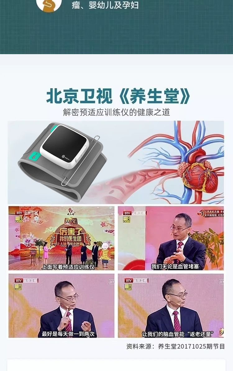 预适应训练仪(图5)