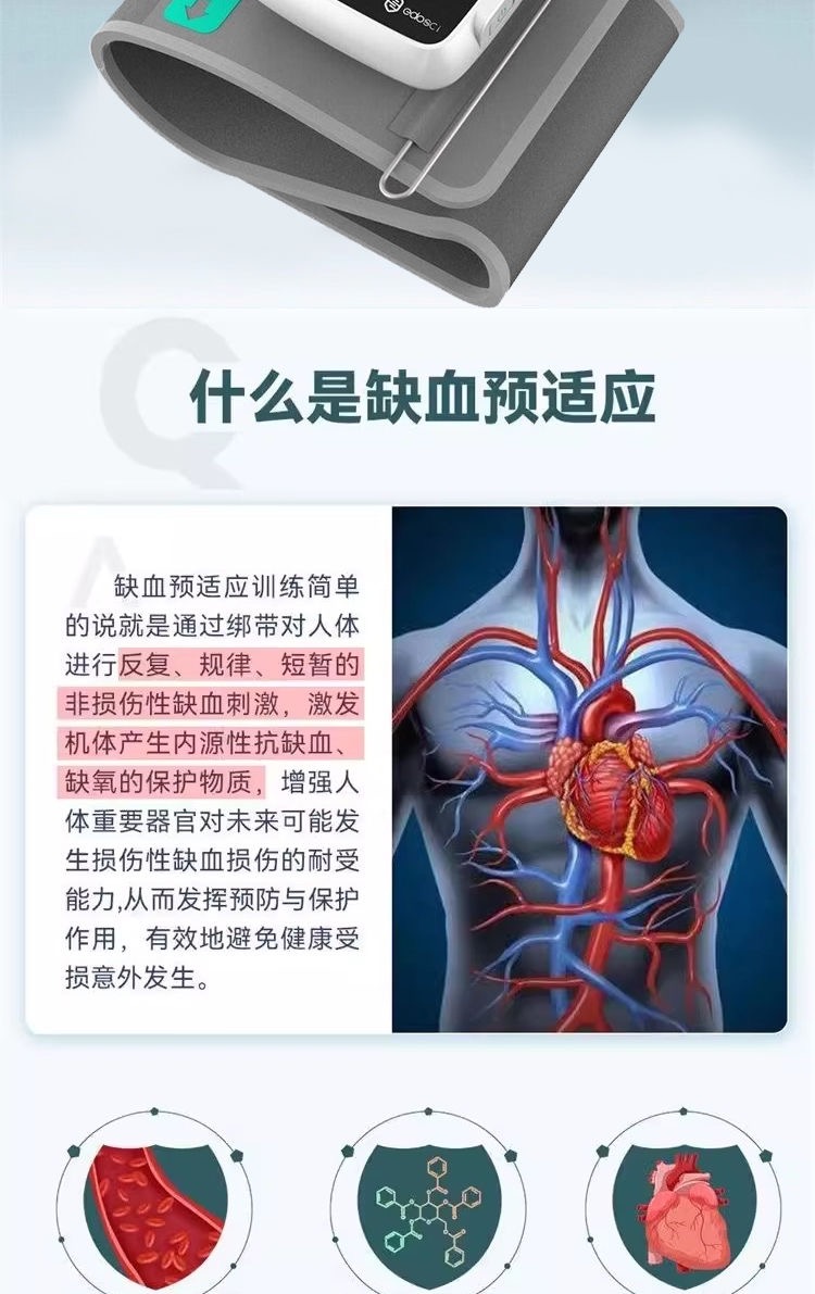 预适应训练仪(图3)